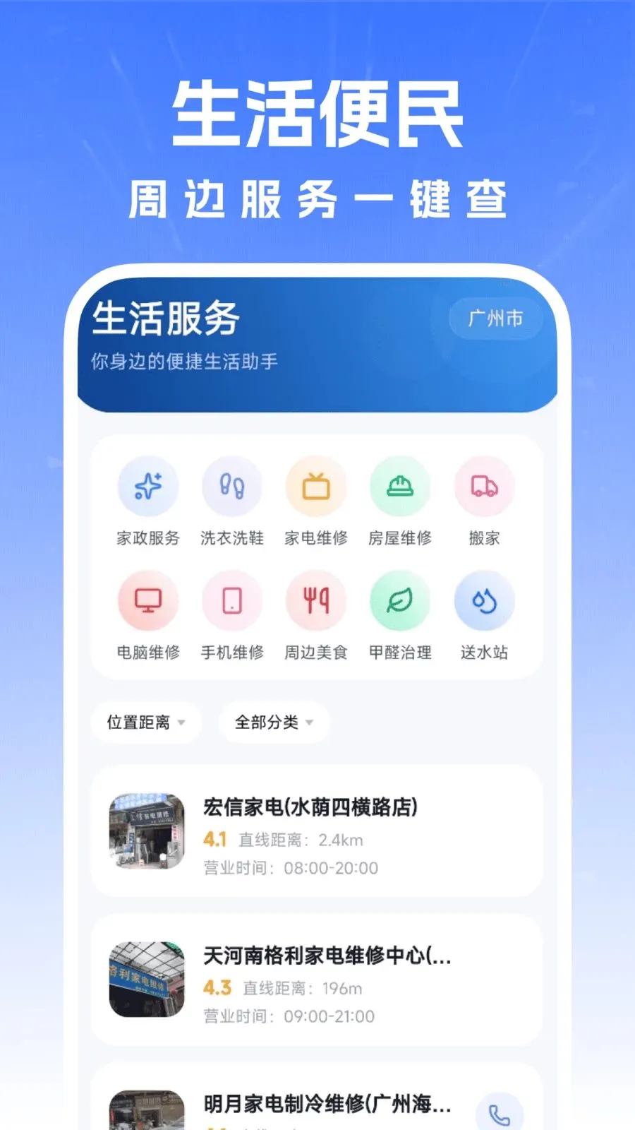 ������������(����һվʽƽ̨)v1.0.0 ��Ѱ�