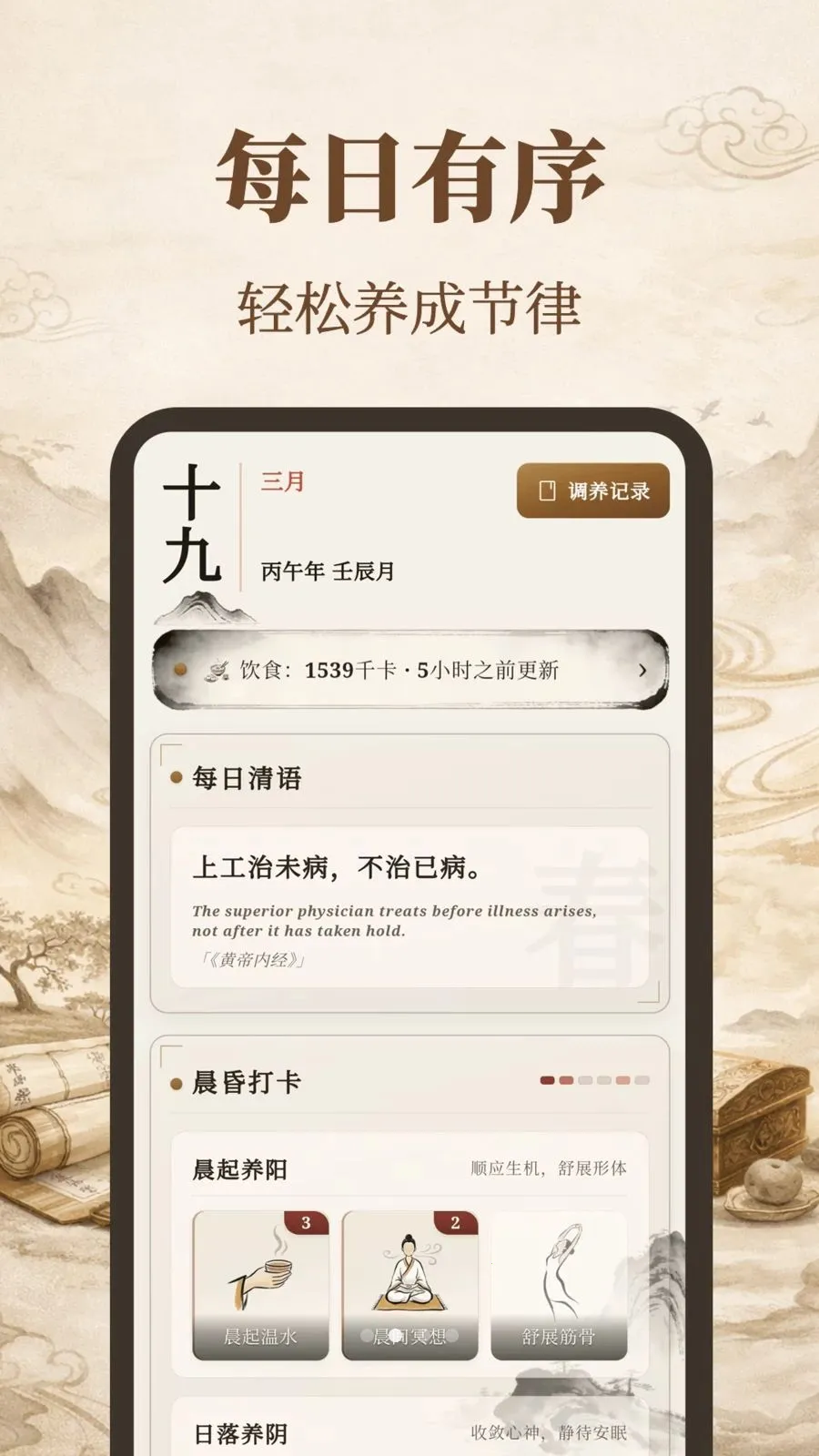 Ԫ������2026�ٷ����°汾v3.5.0.0324 ��׿��