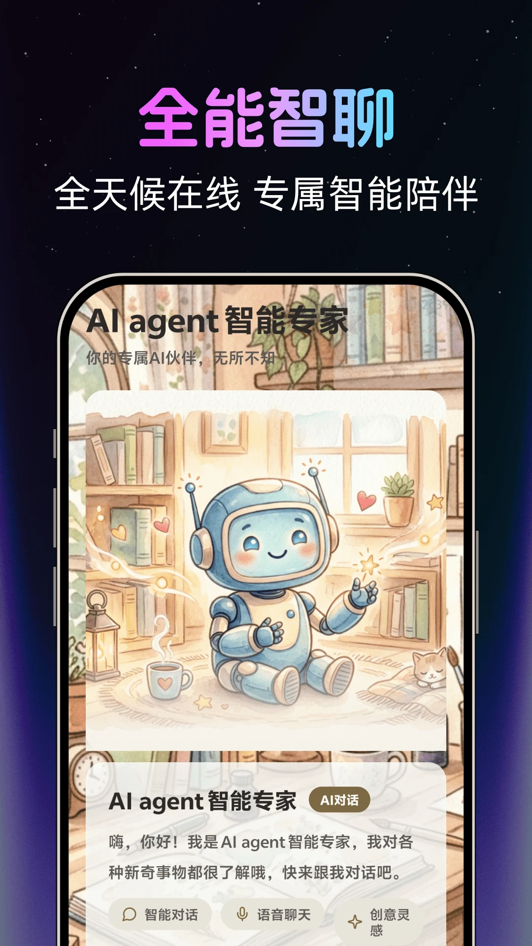AI agent����ר��2026���°汾v1.0.2 ��Ѱ�