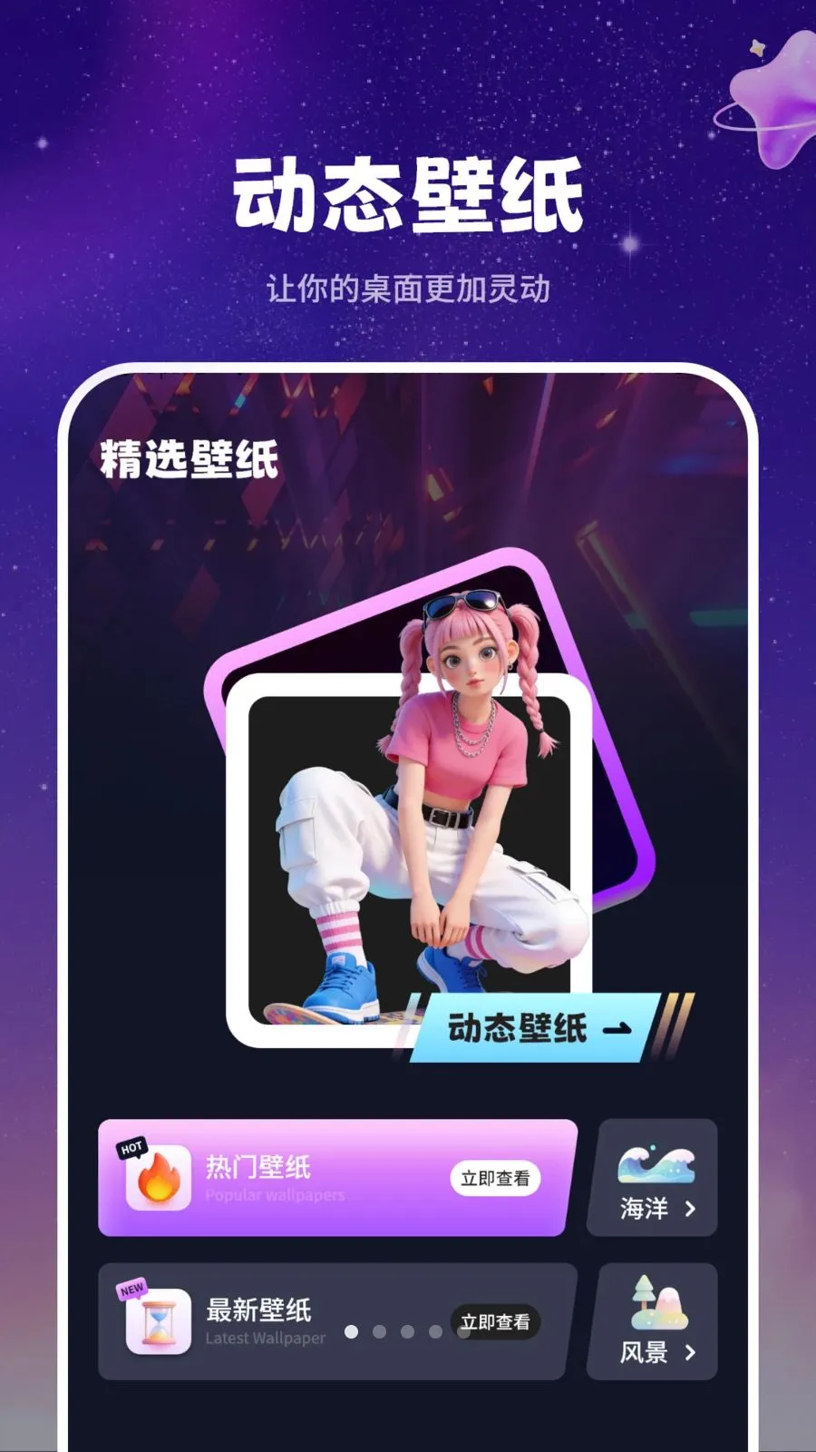 ��̬ǽֽ���������ֻ���v1.1 �ٷ�����