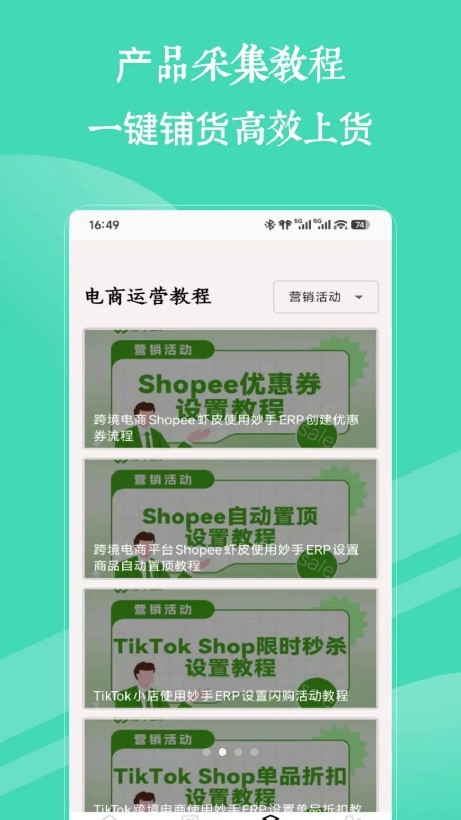 ϺƤshopee2026���°汾v1.0 �ֻ���