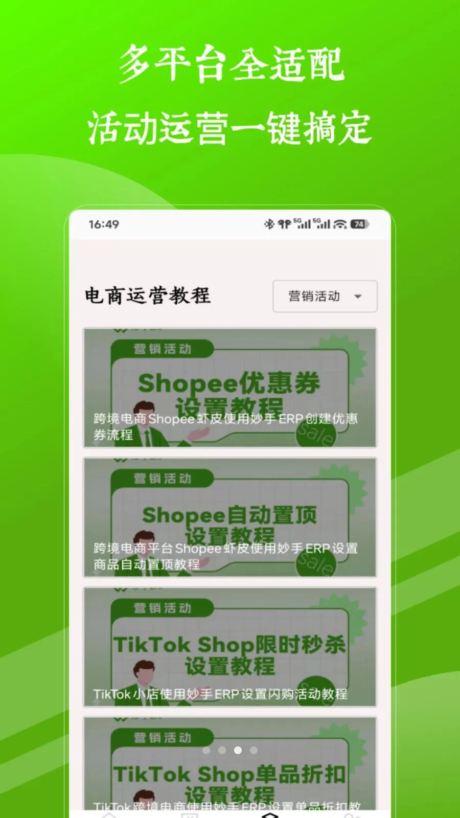 ϺƤshopee2026���°汾v1.0 �ֻ���