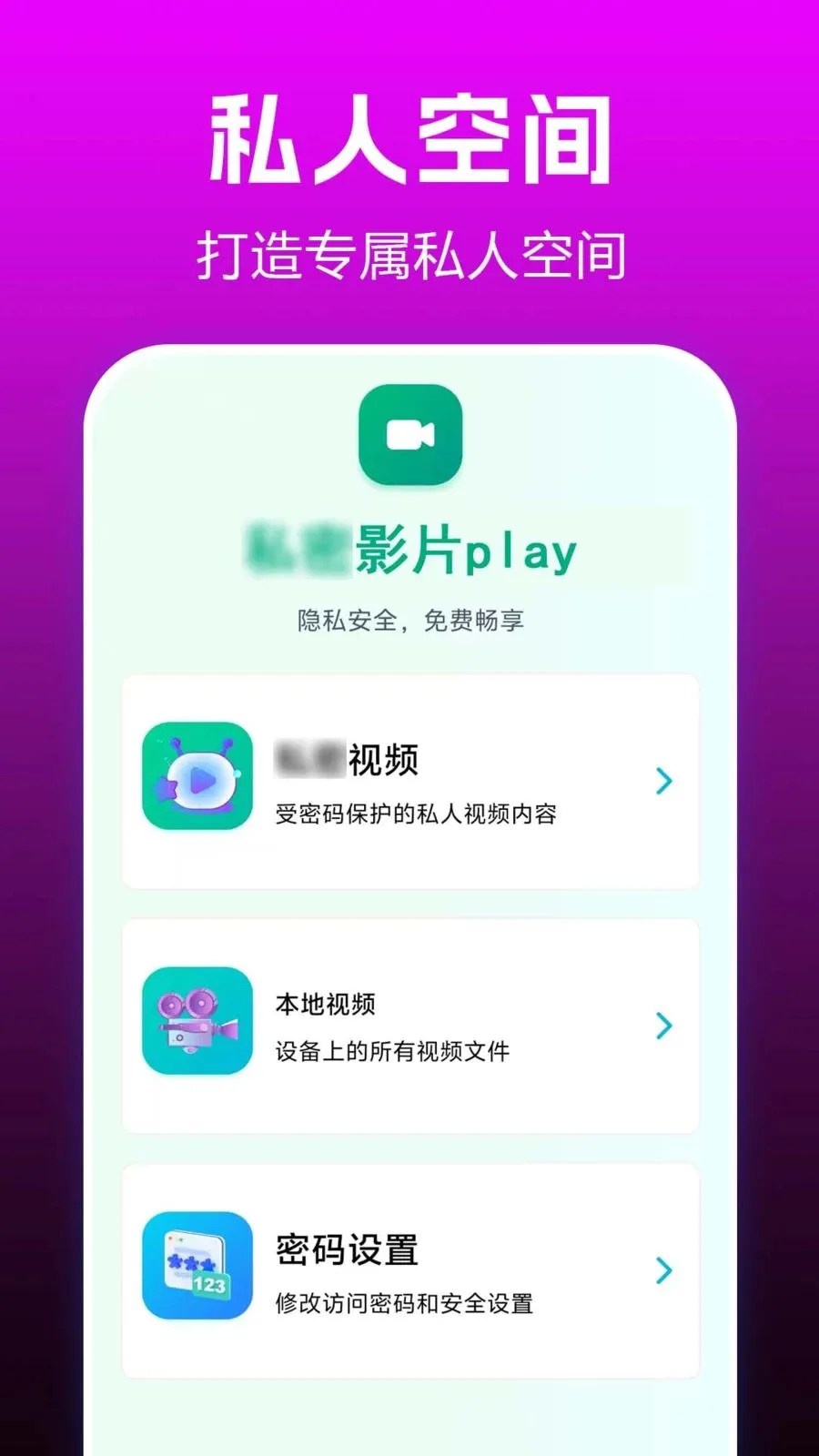 ˽��ӰƬplay(��Ƶ��˽����)v1.0.0.3 ��Ѱ�
