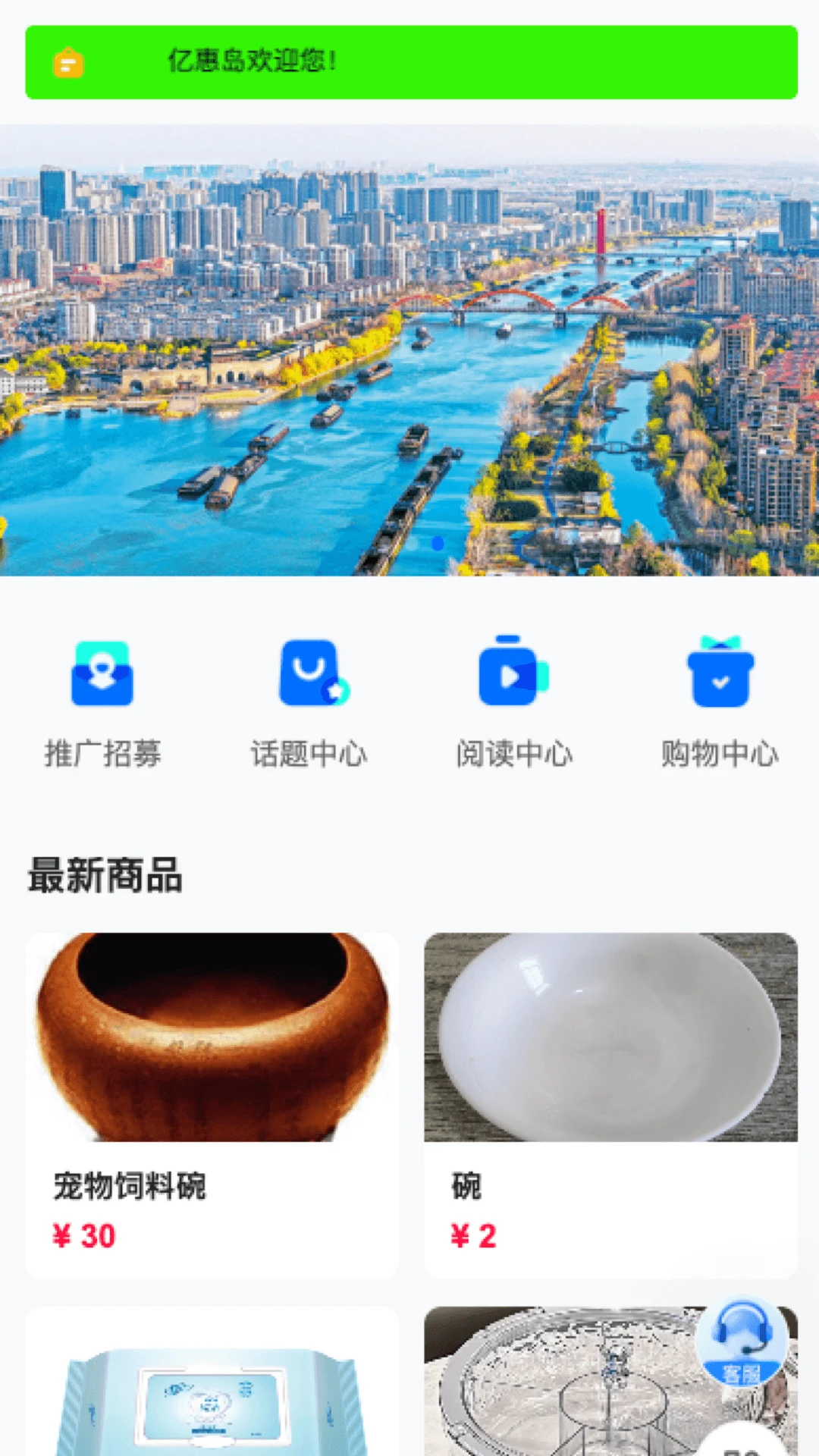 �ڻݵ�(�Ź�����ƽ̨)v26.09.03 �ֻ���
