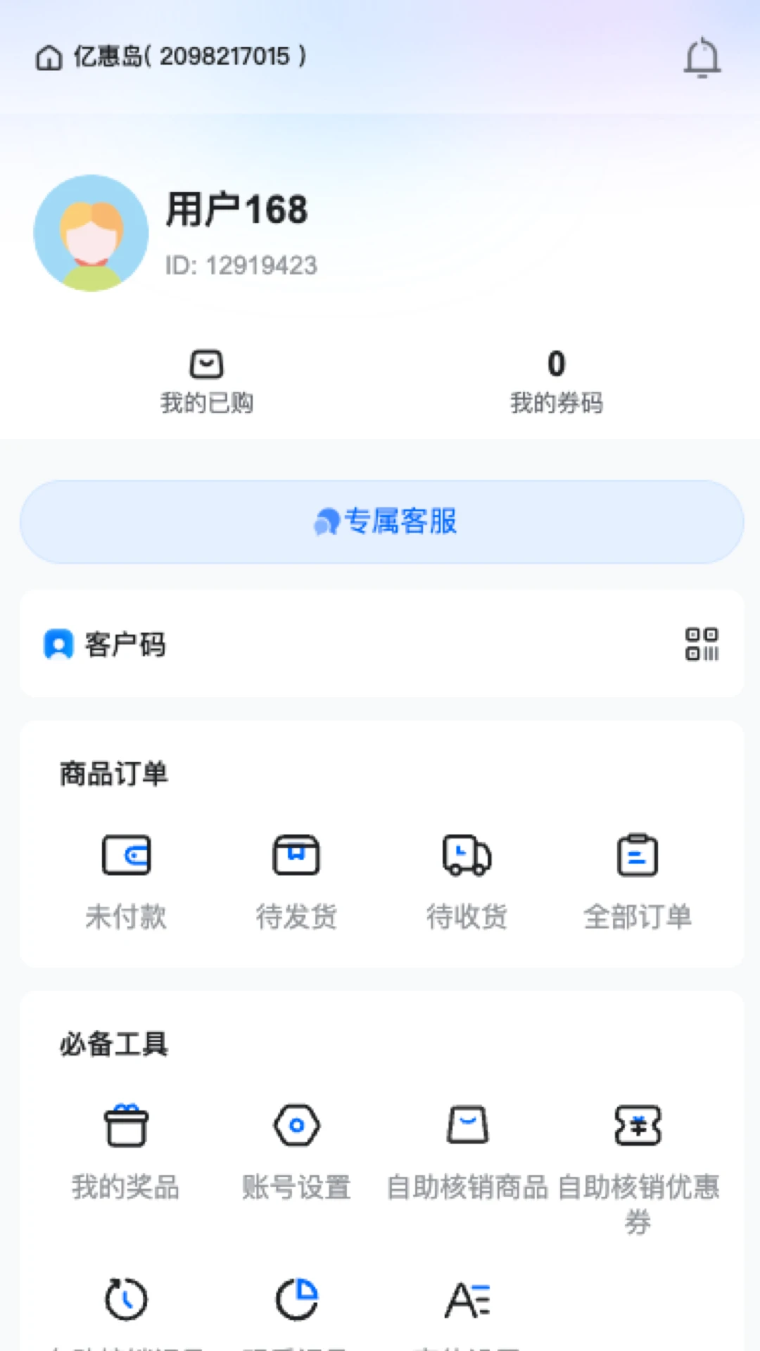�ڻݵ�(�Ź�����ƽ̨)v26.09.03 �ֻ���