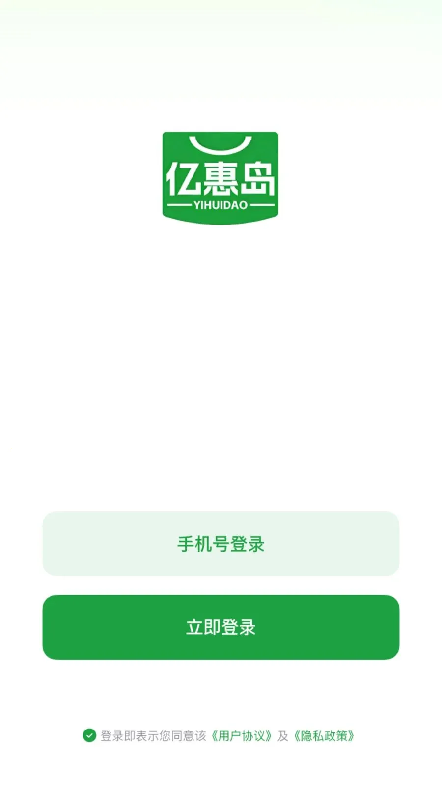 亿惠岛(团购购物平台) 亿惠岛(团购购物平台)