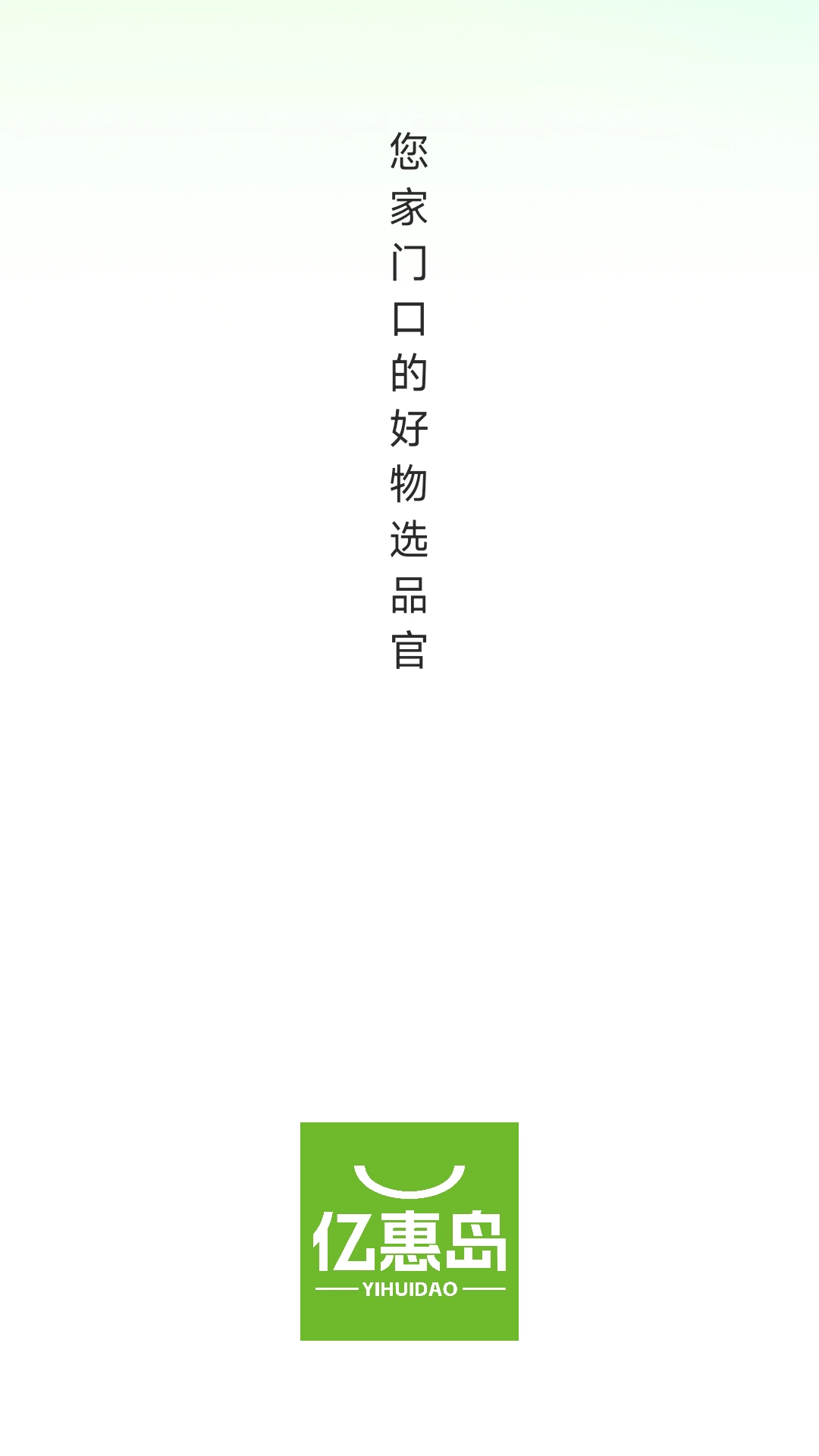 �ڻݵ�(�Ź�����ƽ̨)v26.09.03 �ֻ���