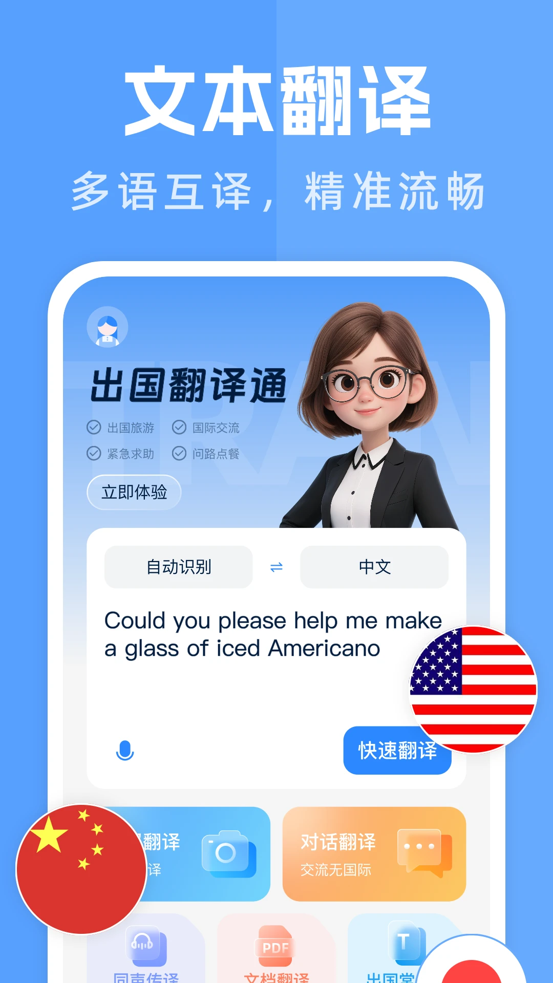 ��������ͨ(���빤��)v1.1.2 �ٷ�����