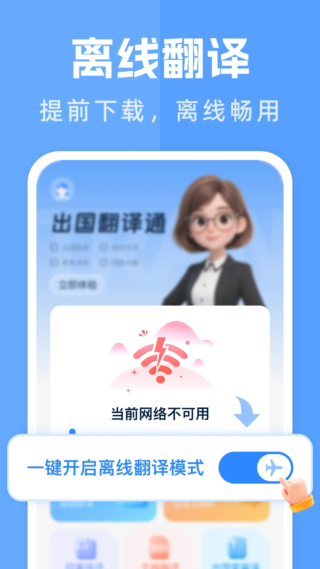 ��������ͨ(���빤��)v1.1.2 �ٷ�����