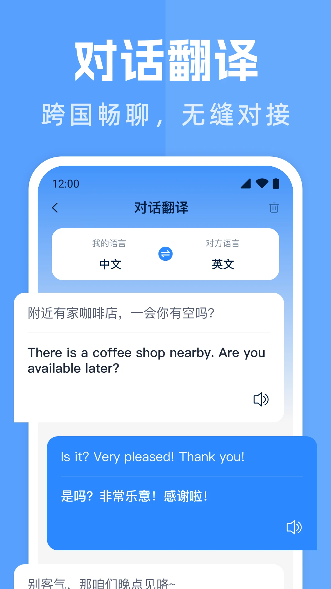��������ͨ(���빤��)v1.1.2 �ٷ�����