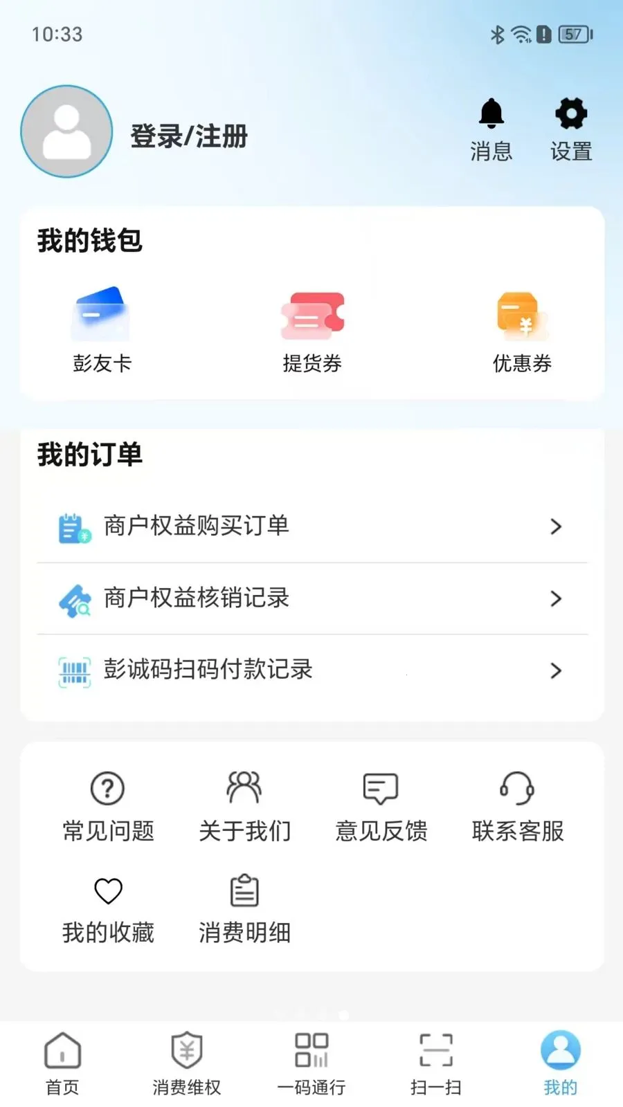淮海Go无忧(城市消费服务平台) 淮海Go无忧(城市消费服务平台)