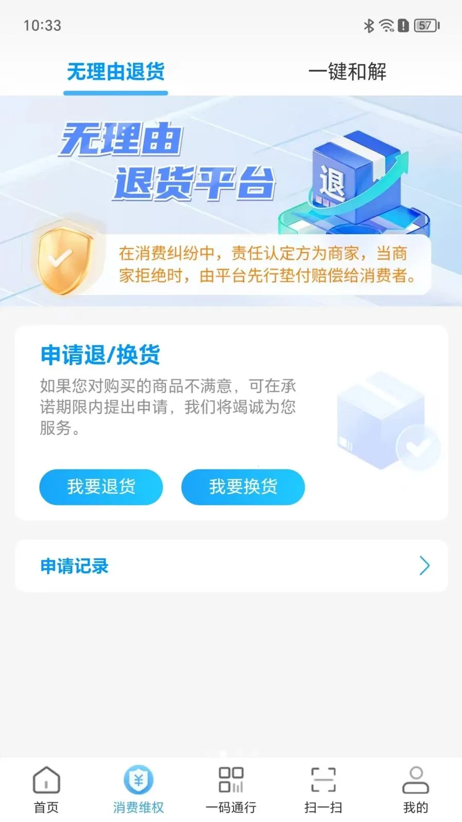 淮海Go无忧(城市消费服务平台) 淮海Go无忧(城市消费服务平台)