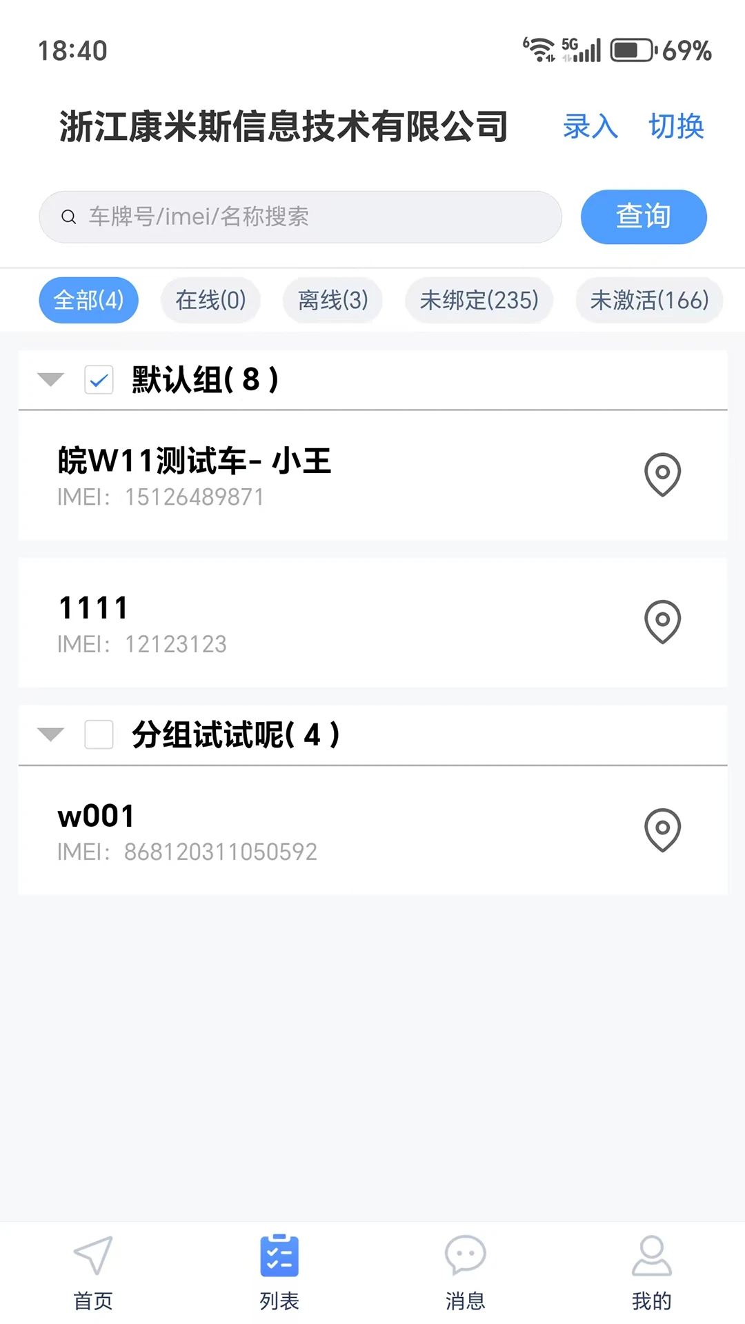 ��λ������(������Ա��������)v7.3.2 �ٷ�����
