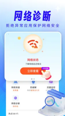 ����WiFi��������(WiFi��������)v4.3.61.00 �ٷ�����