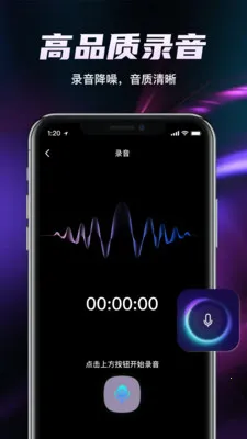ȫ��¼��������(˫ģʽ¼��Ӧ��)v1.2.0 ��Ѱ�