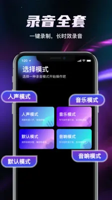 ȫ��¼��������(˫ģʽ¼��Ӧ��)v1.2.0 ��Ѱ�
