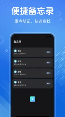 ȫ����һ��¼��(��Ƶ¼��Ӧ��)v1.1.0 �ٷ�����