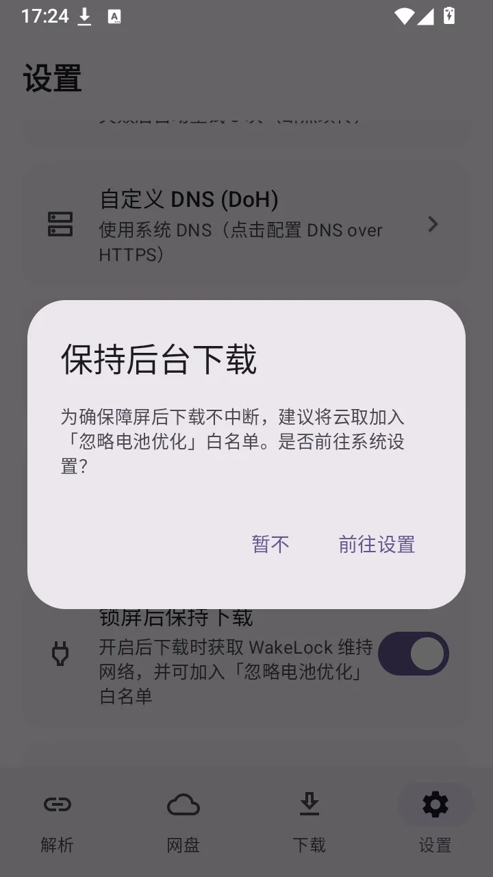 云取网盘解析软件(网盘解析工具) 云取网盘解析软件(网盘解析工具)