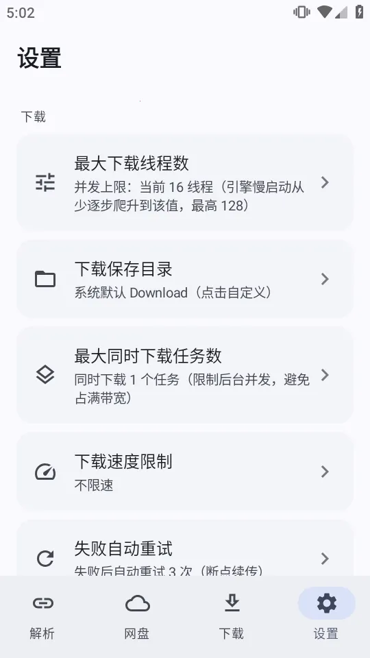 ��ȡ���̽�������(���̽�������)v2.5.0 ��׿��