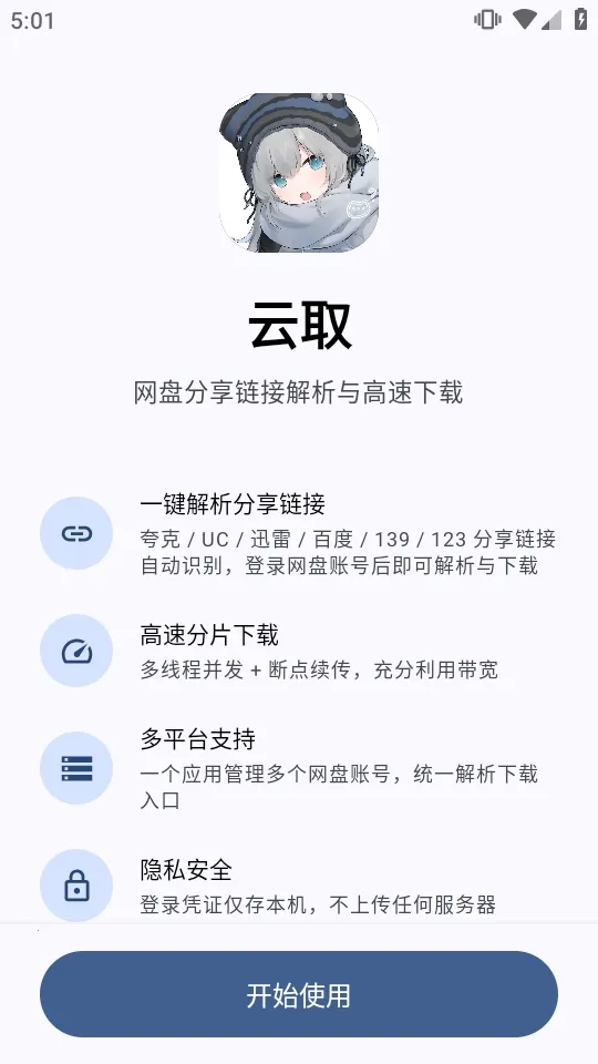 ��ȡ���̽�������(���̽�������)v2.5.0 ��׿��