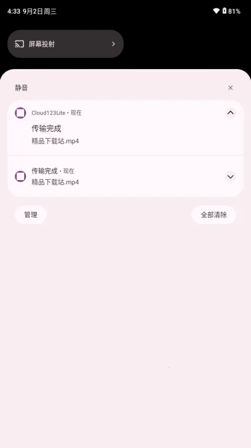 Cloud123Lite(�ƶ��ļ�����)v1.6 ��Ѱ�