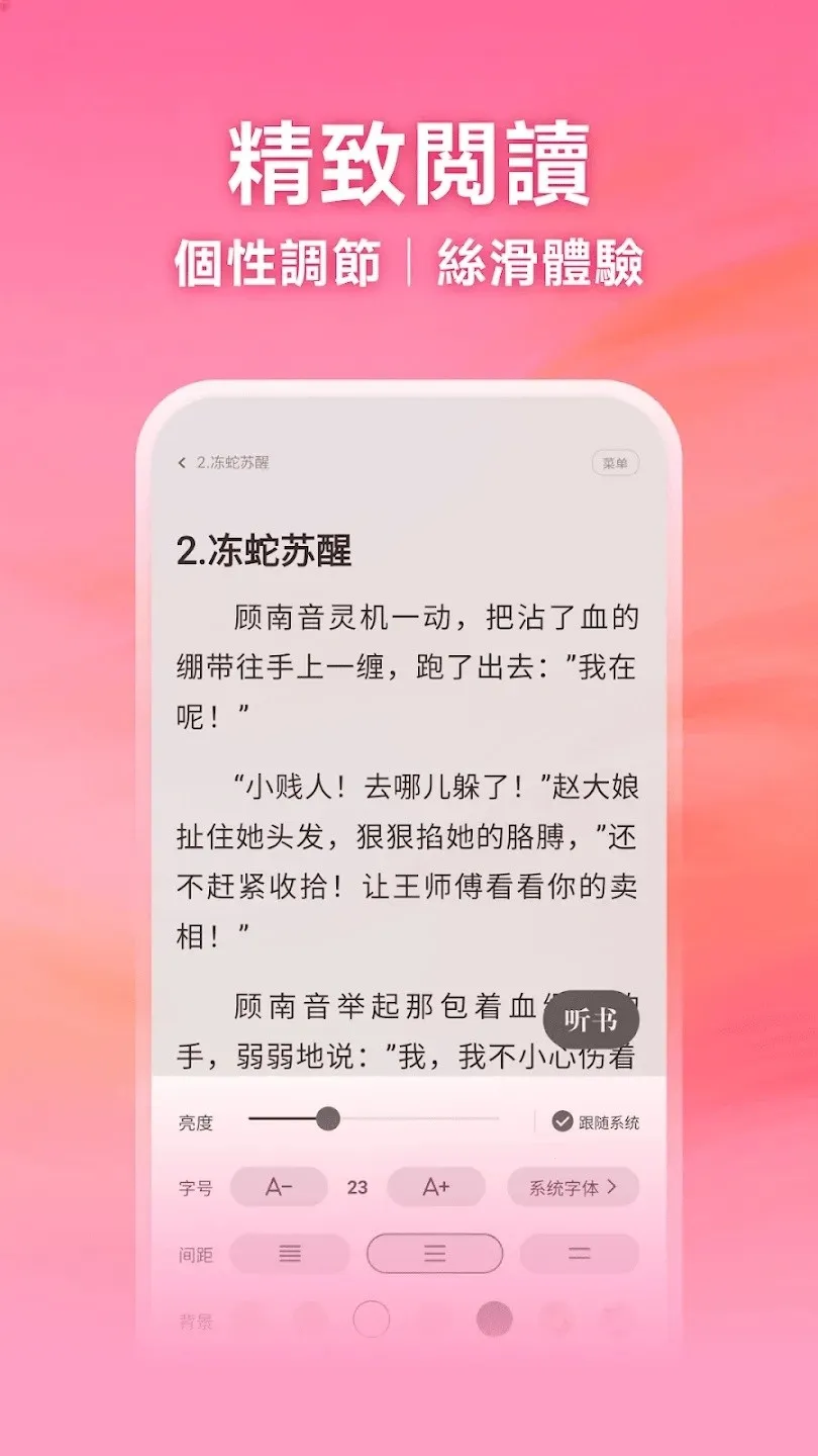 ����С˵APP��׿���ֻ���v5.0.8.1 �ٷ�����