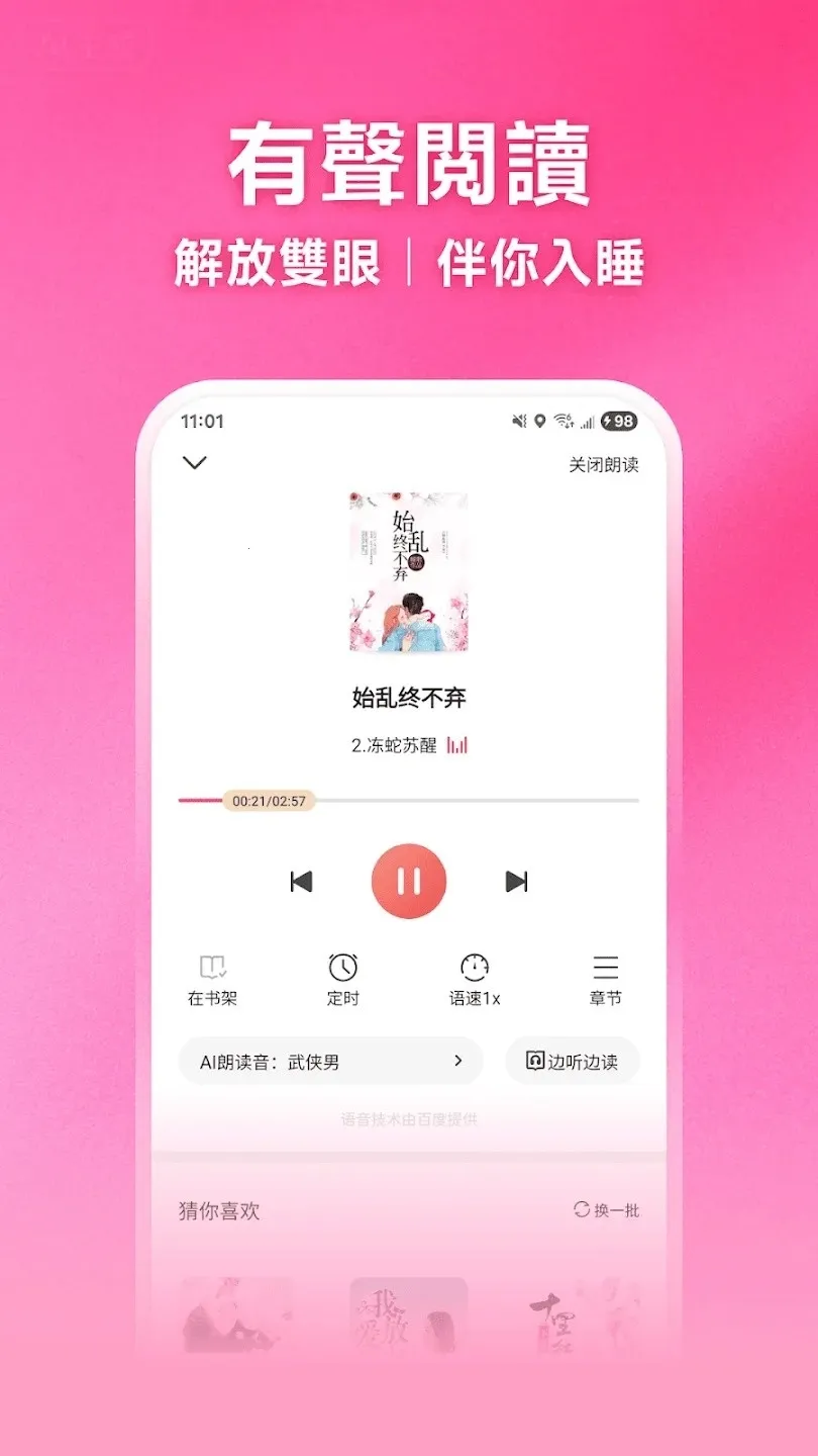 ����С˵APP��׿���ֻ���v5.0.8.1 �ٷ�����