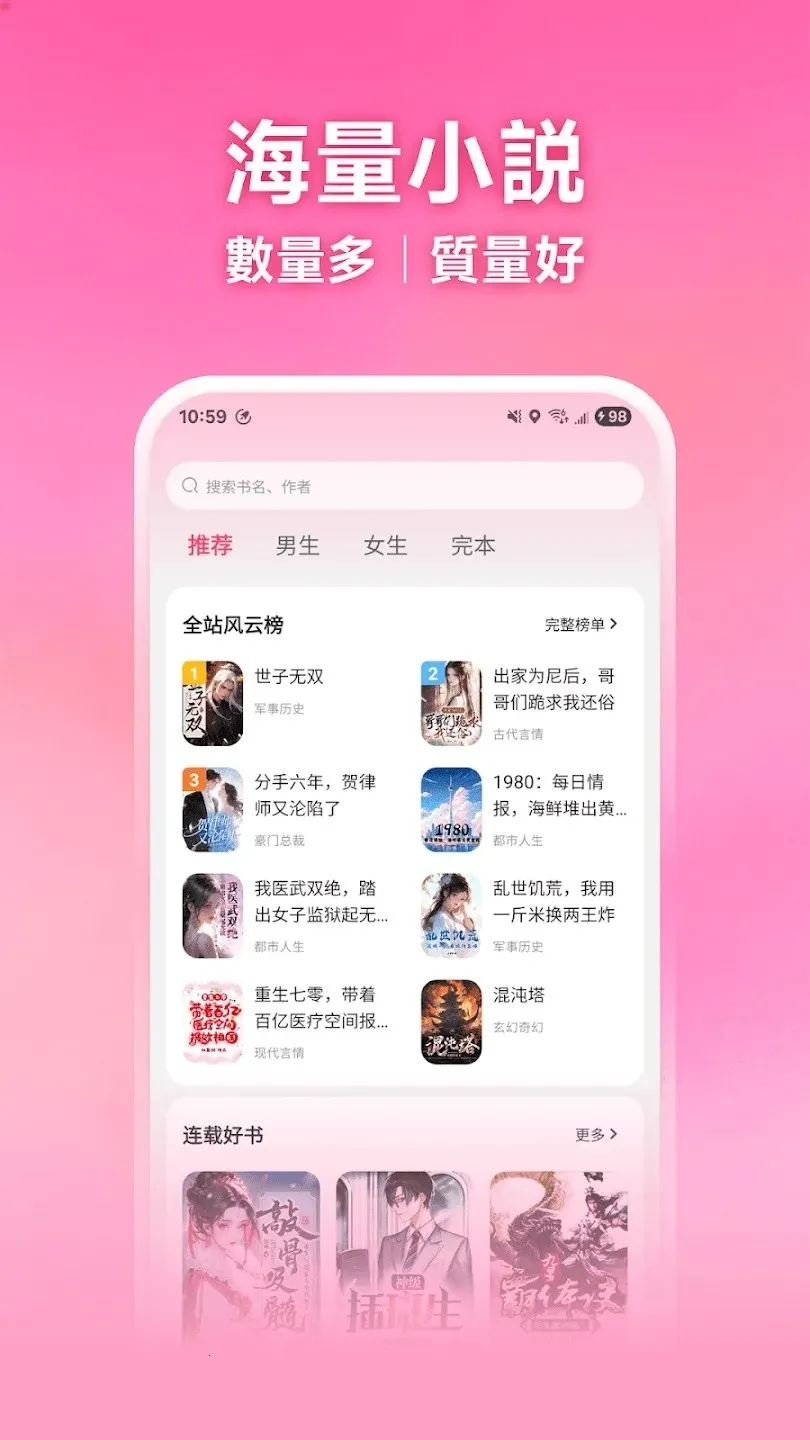 ����С˵APP��׿���ֻ���v5.0.8.1 �ٷ�����