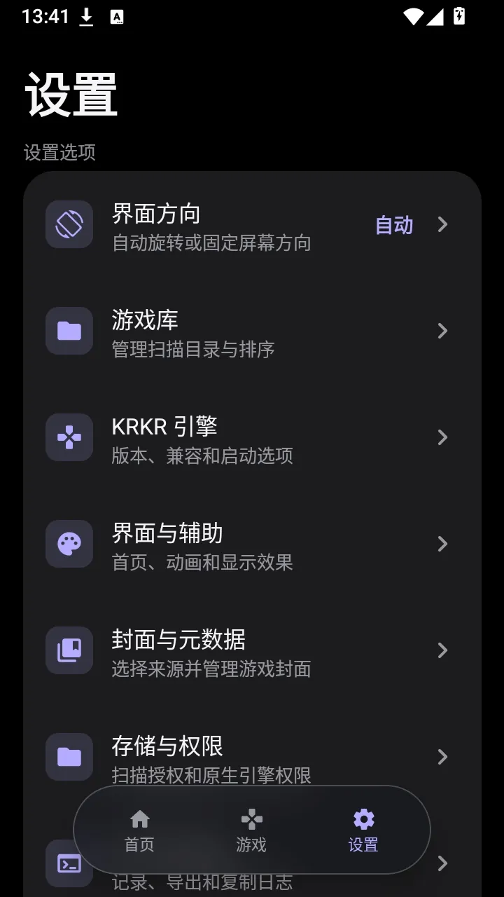 KireiBox����(Galgame��������)v0.5.0-alpha.15 �ֻ���