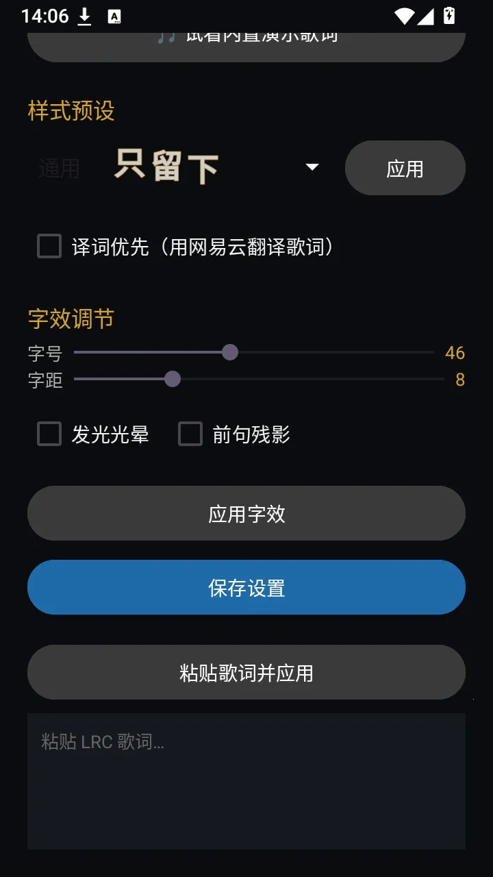 歌词演绎软件(歌词显示APP) 歌词演绎软件(歌词显示APP)