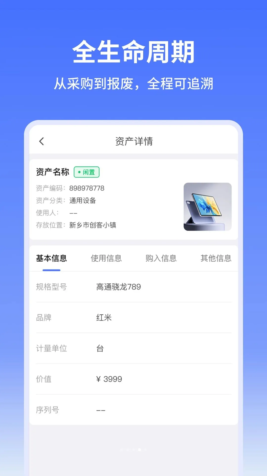 ������ʲ�(�̶��ʲ�����)v1.0.0 ��Ѱ�