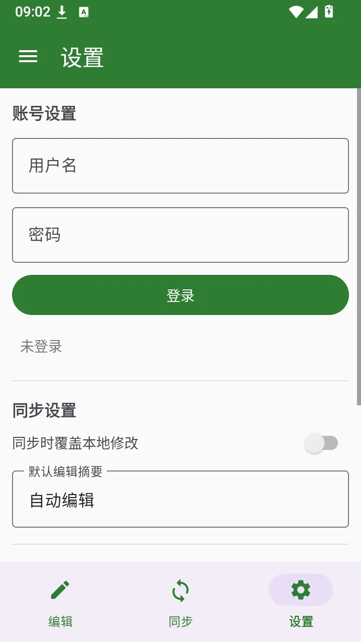 SVE Wiki �༭��(Wiki�༭����)v1.0.0 �ֻ���