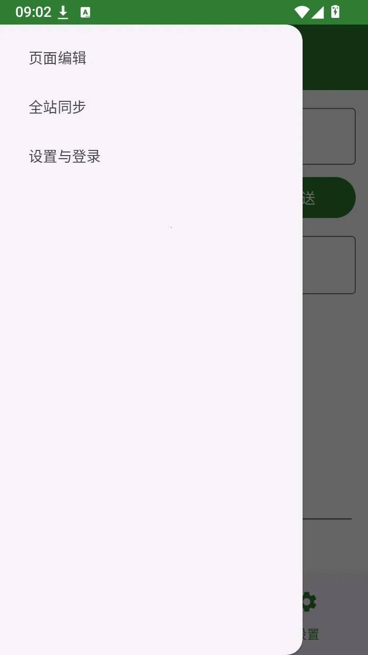 SVE Wiki �༭��(Wiki�༭����)v1.0.0 �ֻ���