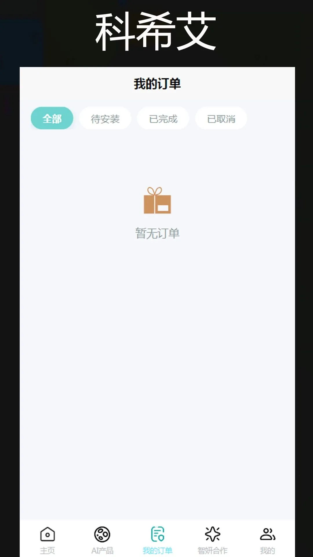 ��ϣ��APP(���ܻ����˷���)v1.0 ��׿��