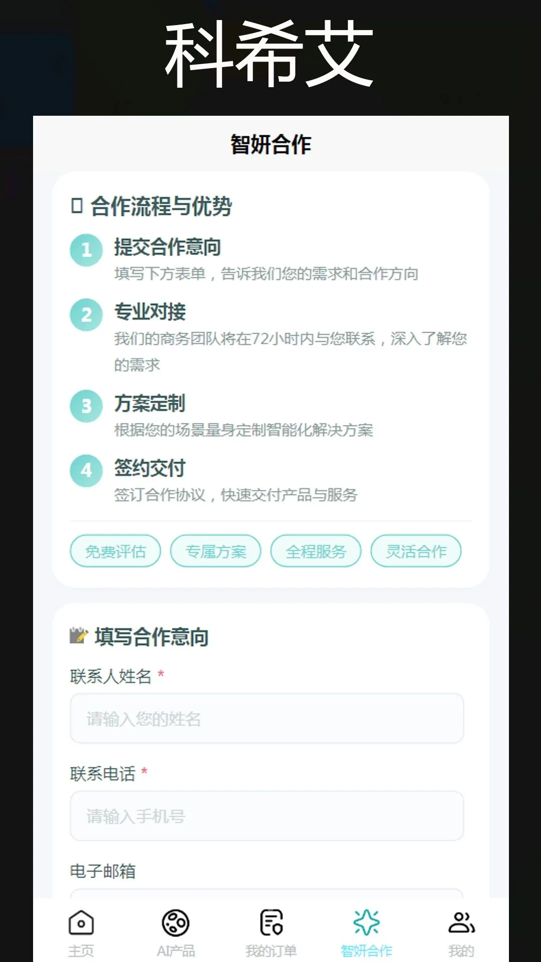 ��ϣ��APP(���ܻ����˷���)v1.0 ��׿��
