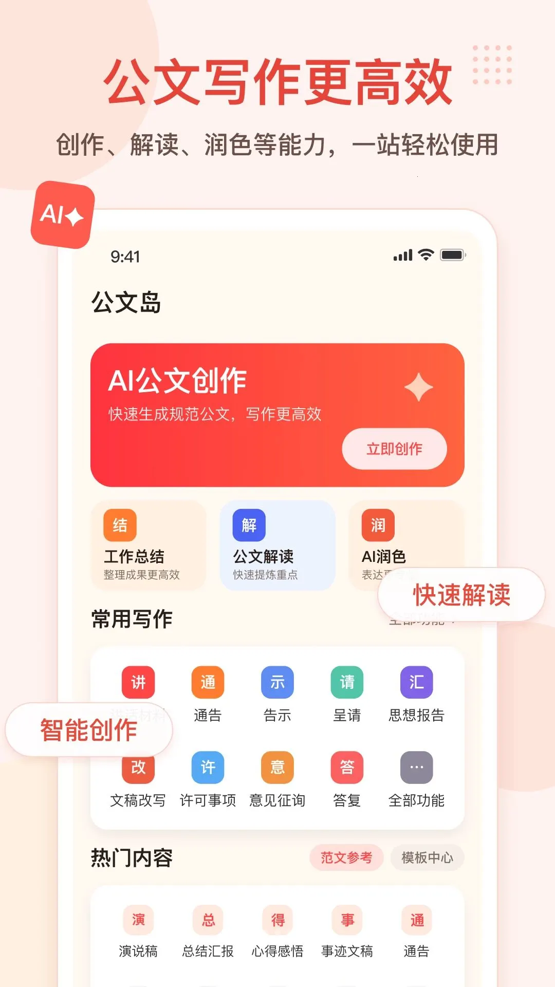 ���ĵ�APP��׿���ֻ���v1.0.1 ��Ѱ�