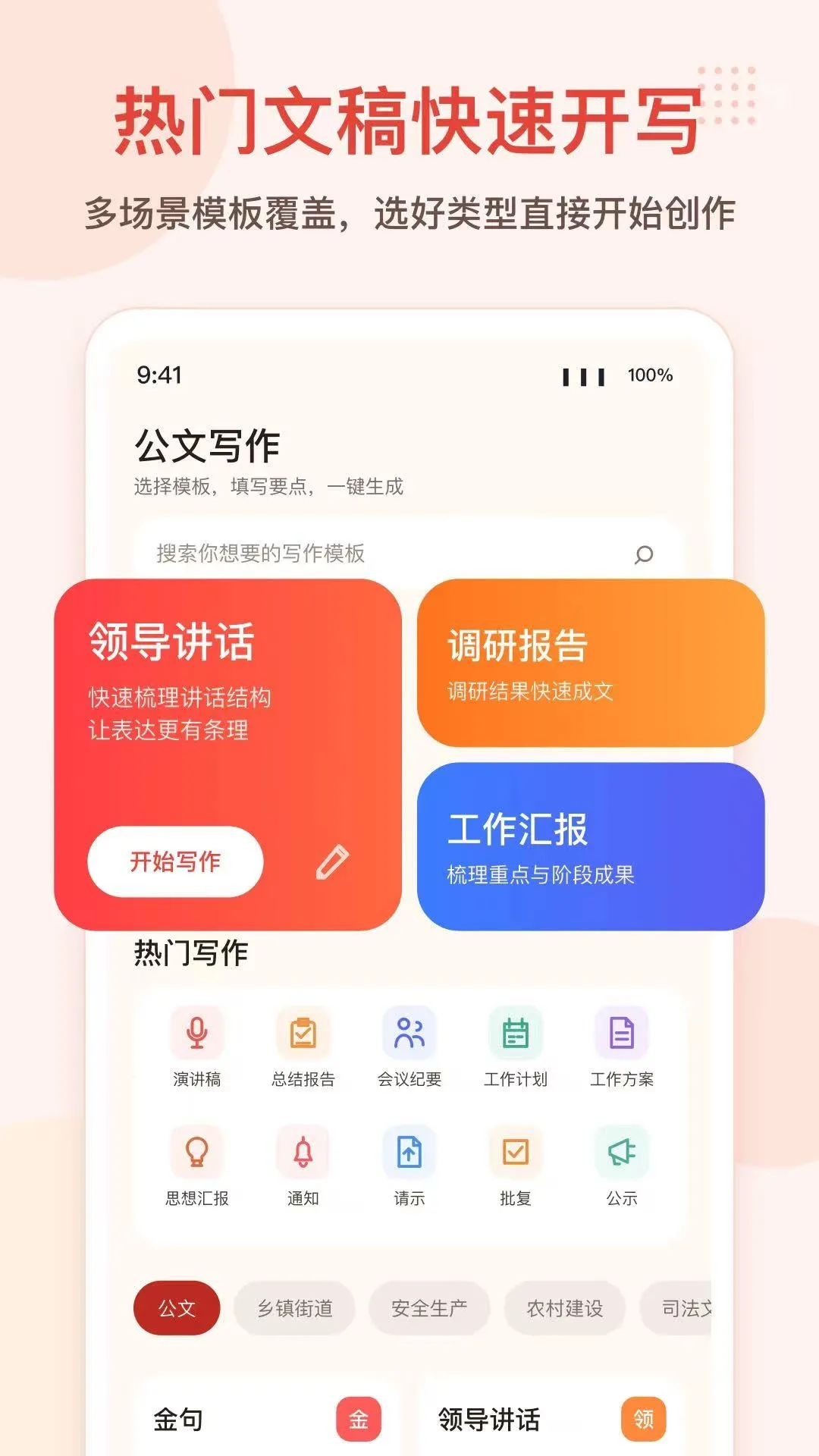 ���ĵ�APP��׿���ֻ���v1.0.1 ��Ѱ�