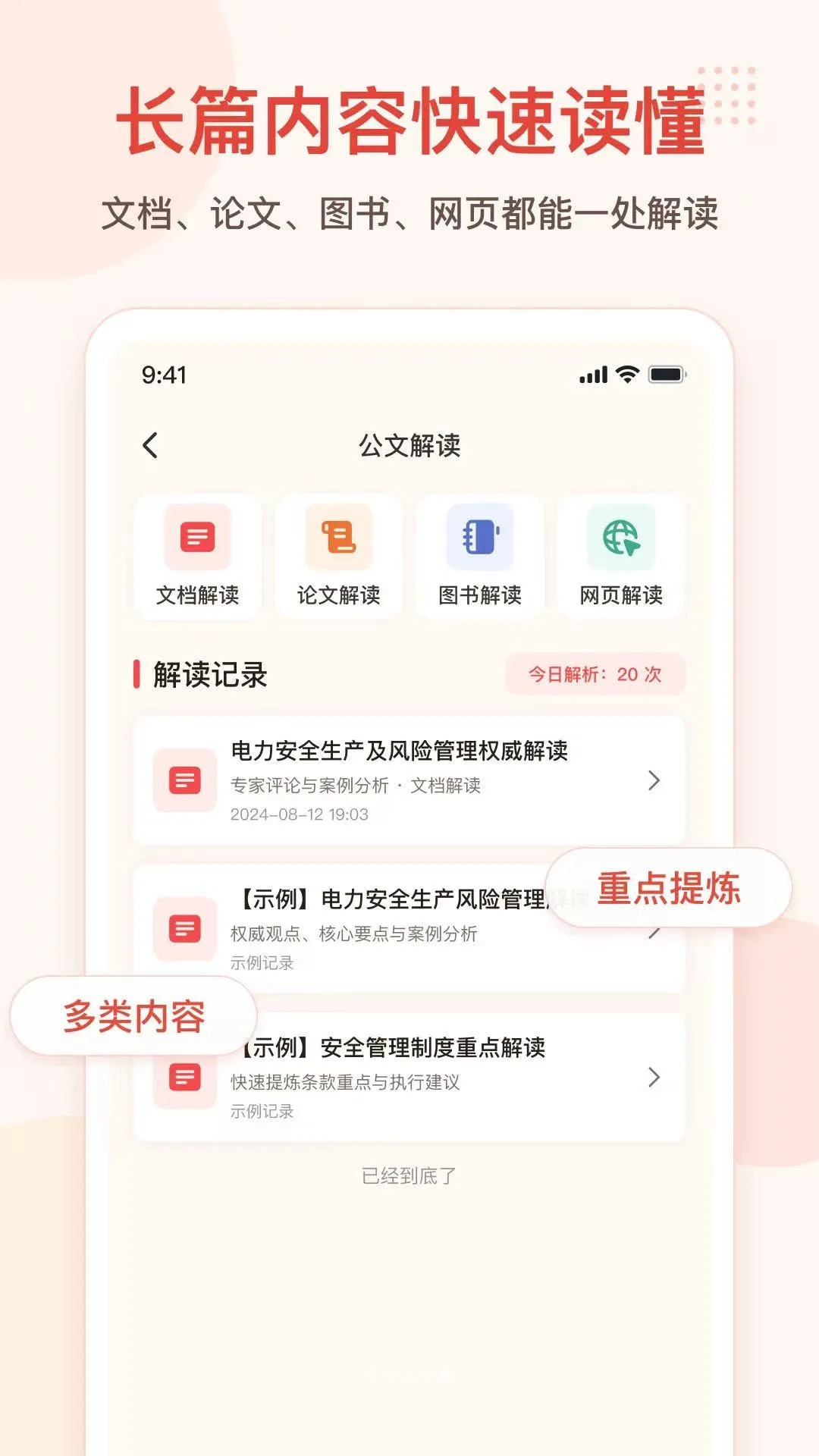 ���ĵ�APP��׿���ֻ���v1.0.1 ��Ѱ�