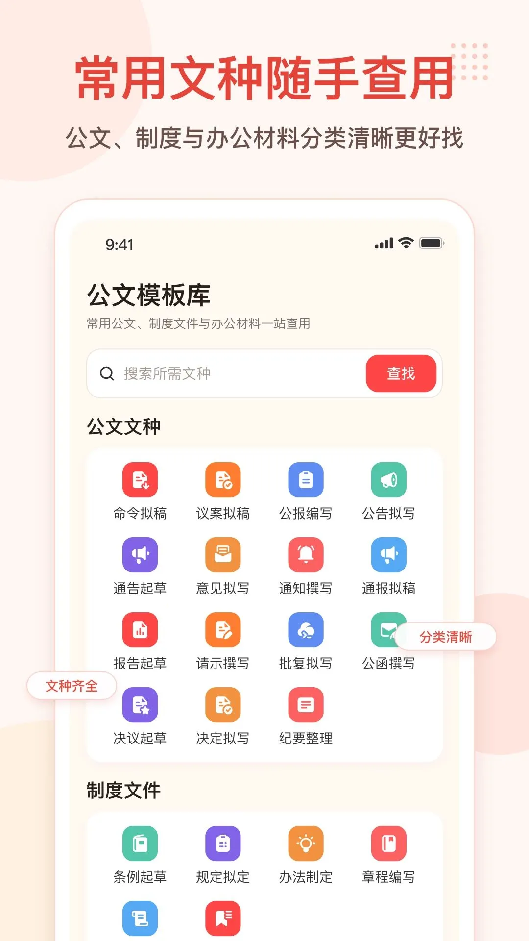 ���ĵ�APP��׿���ֻ���v1.0.1 ��Ѱ�
