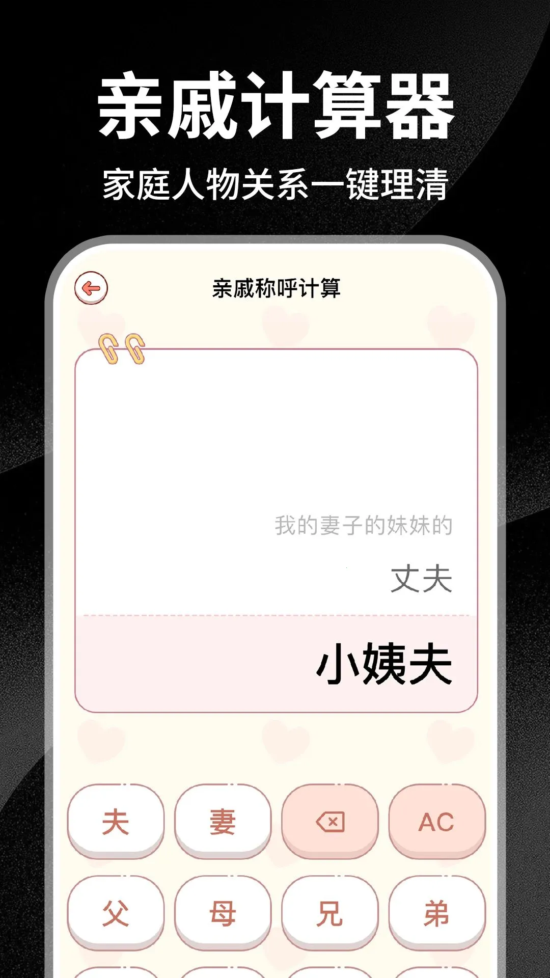 רҵʵ�ü����������ֻ���v1.0.3 �ٷ�����