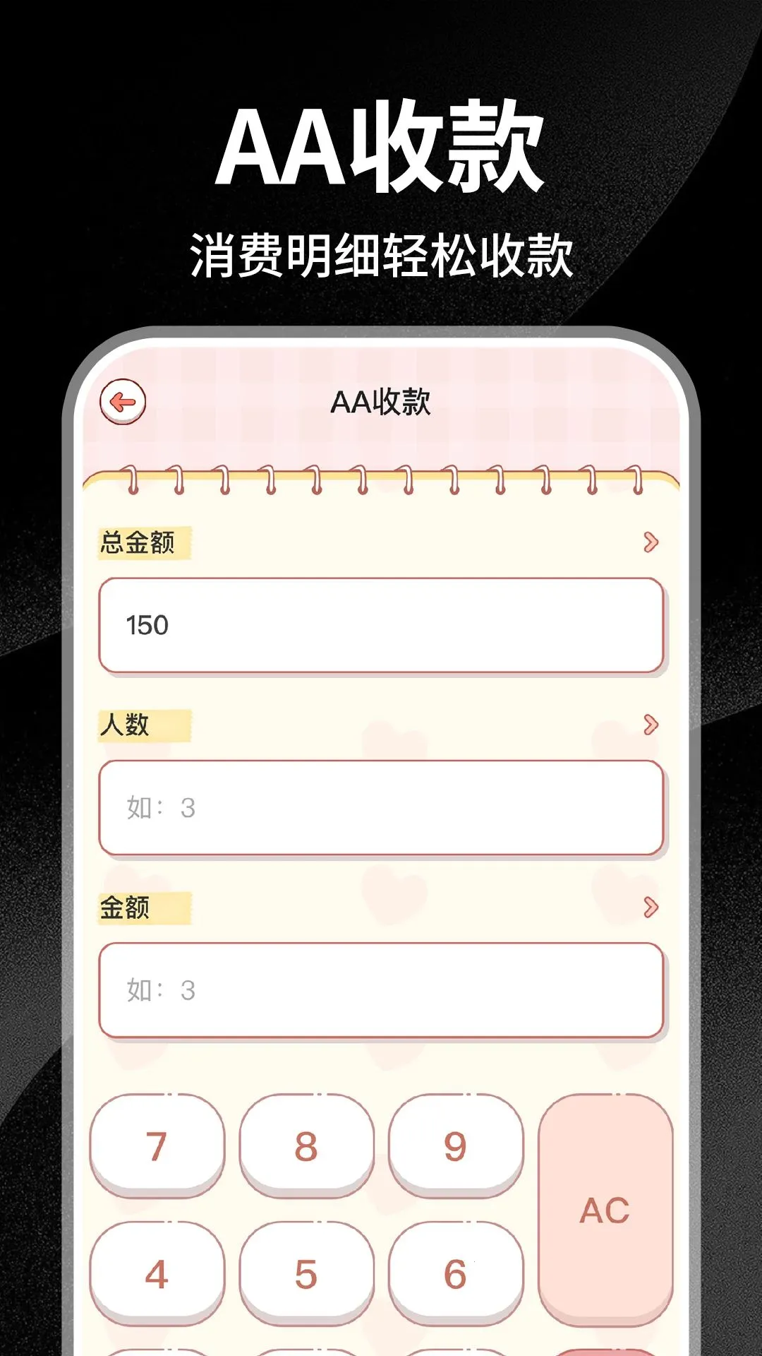 רҵʵ�ü����������ֻ���v1.0.3 �ٷ�����