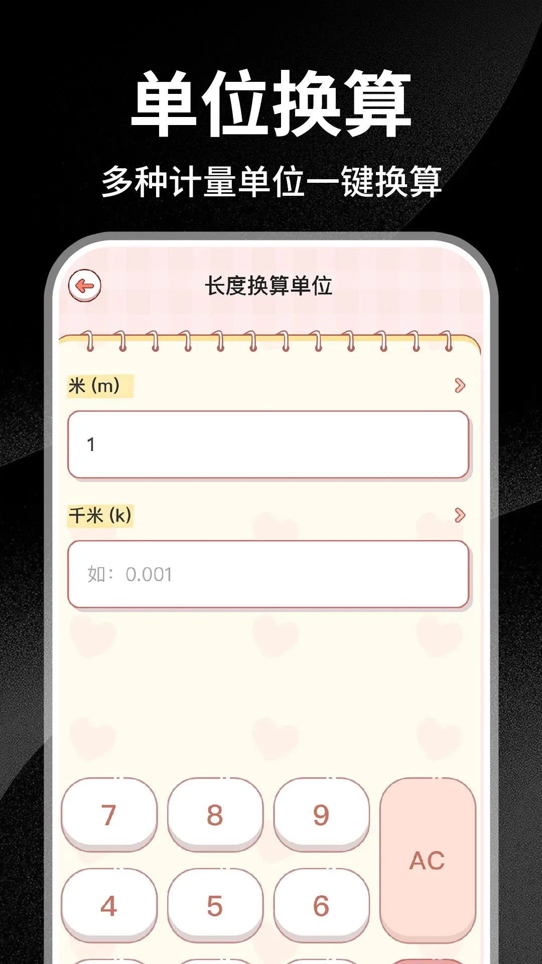 רҵʵ�ü����������ֻ���v1.0.3 �ٷ�����