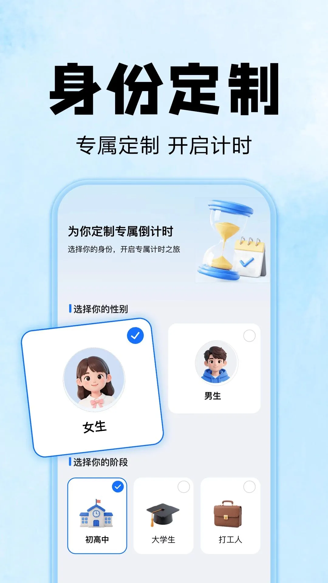 ����ʱDaysMay2026���°汾v1.0.1 �ֻ���