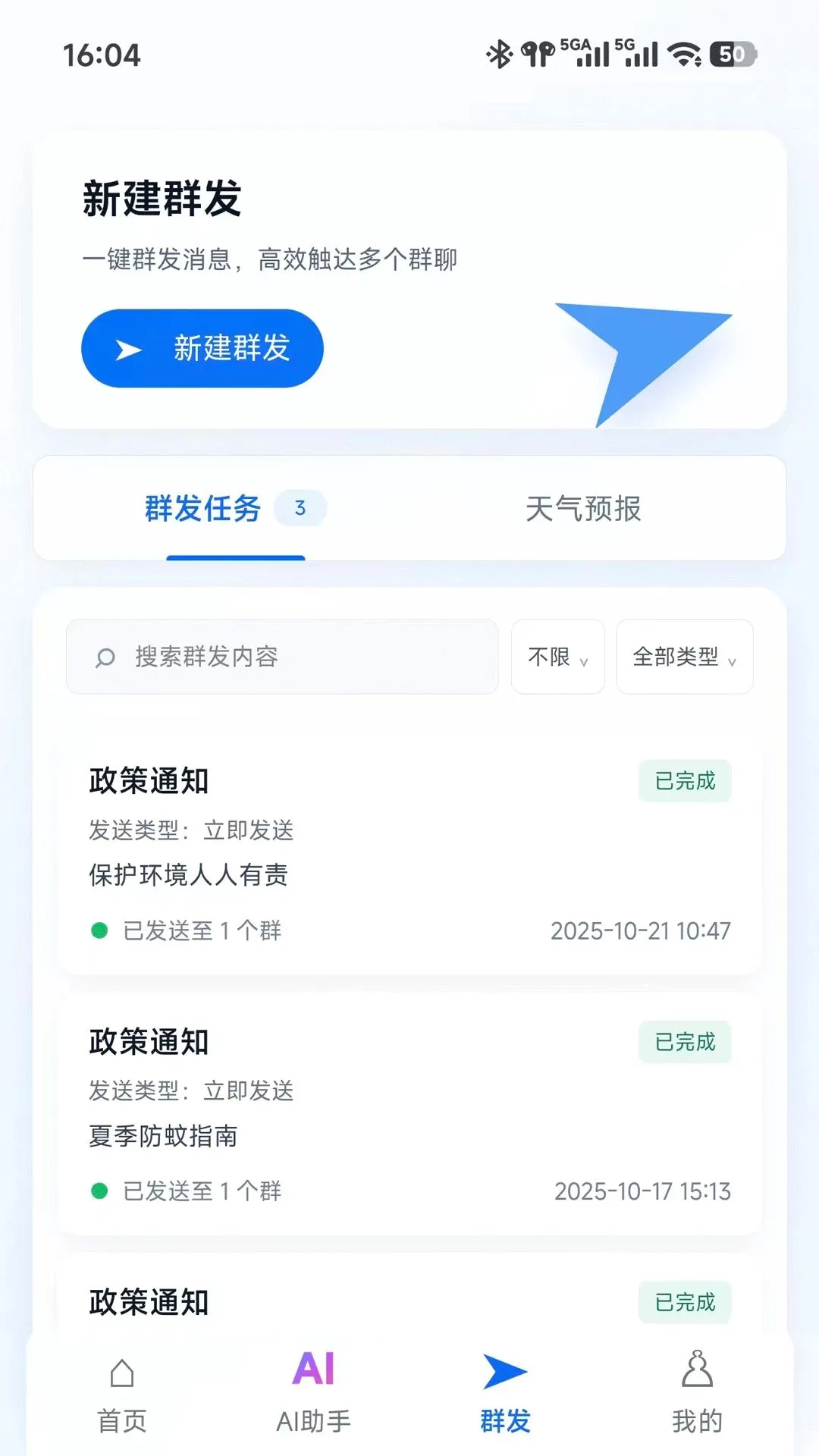 AI�繤�����ֻ���v1.1.0 ��׿��