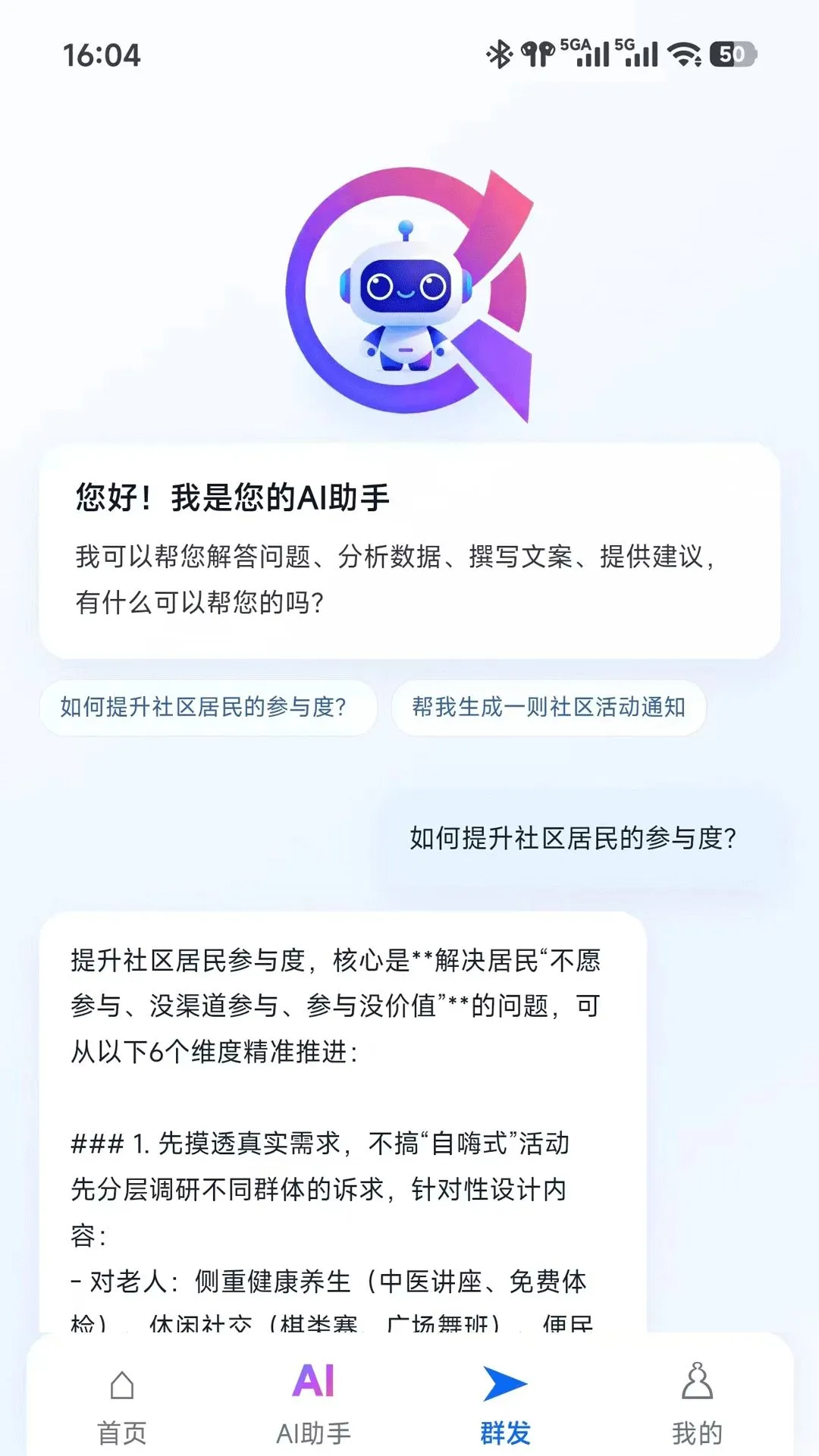 AI�繤�����ֻ���v1.1.0 ��׿��