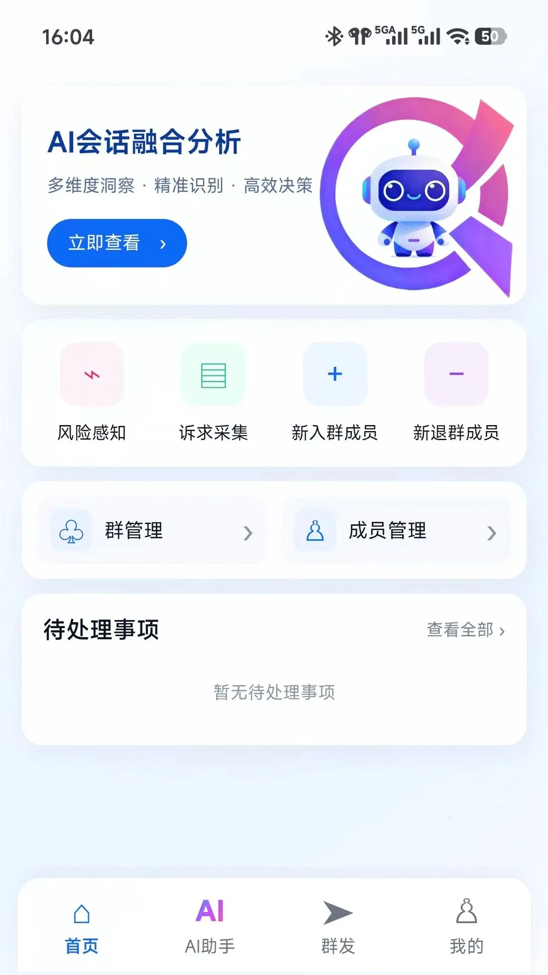 AI�繤�����ֻ���v1.1.0 ��׿��