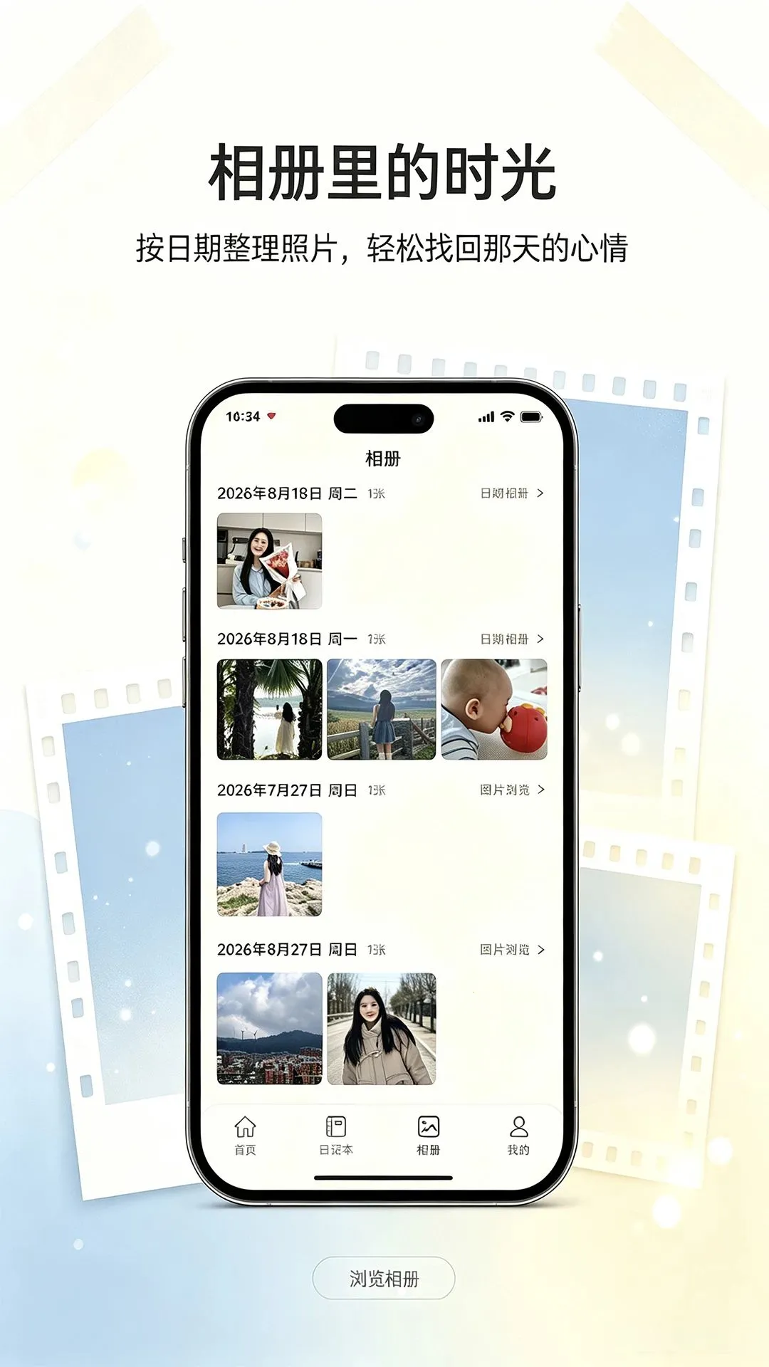 ʰ���ռ�(�����¼ƽ̨)v1.0.1 �ٷ�����