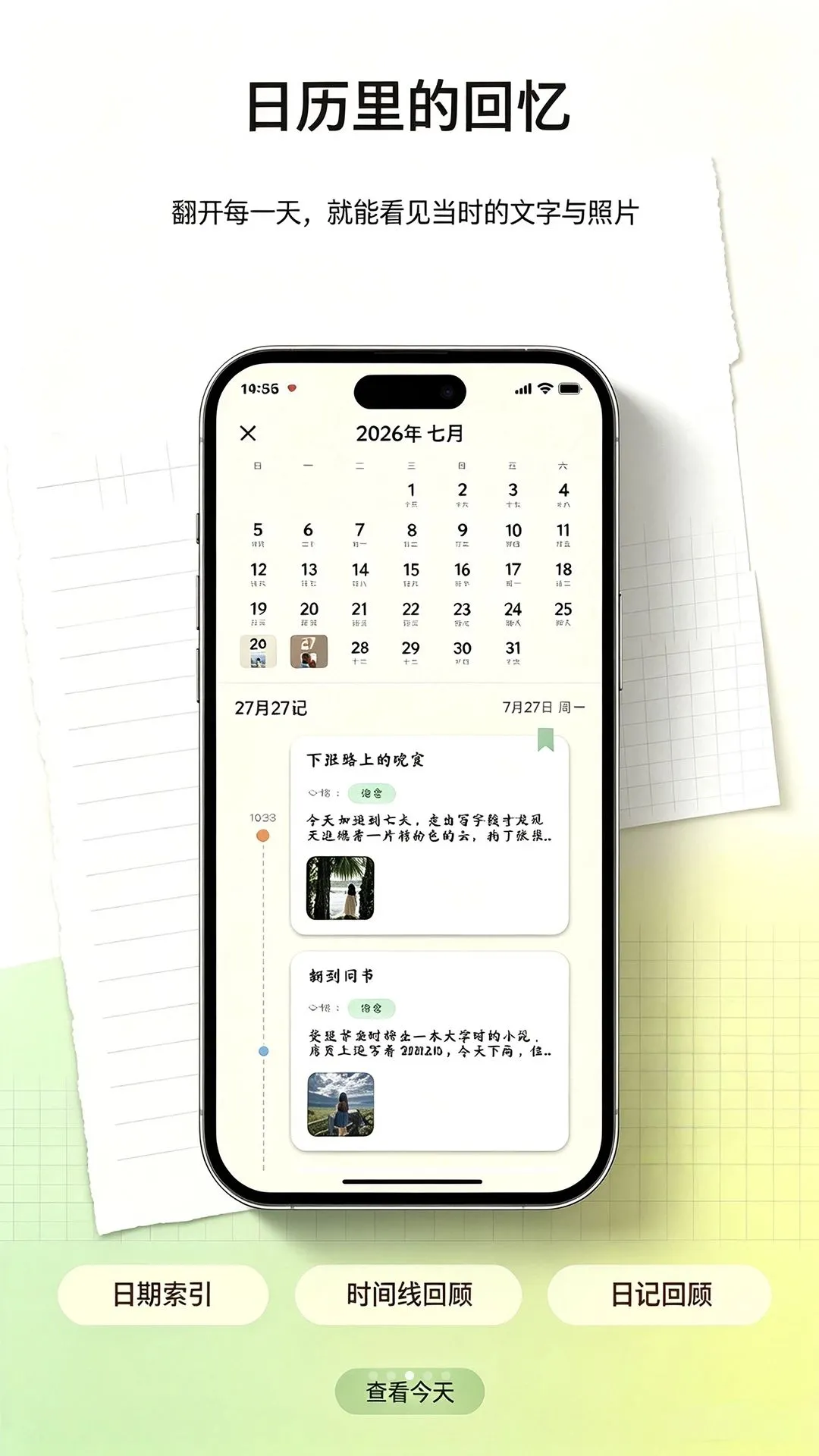 ʰ���ռ�(�����¼ƽ̨)v1.0.1 �ٷ�����