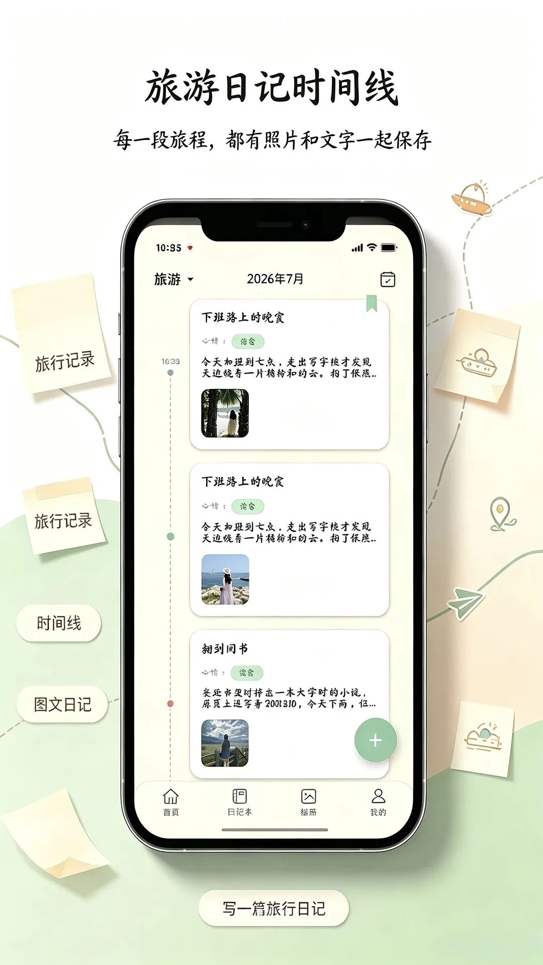 ʰ���ռ�(�����¼ƽ̨)v1.0.1 �ٷ�����
