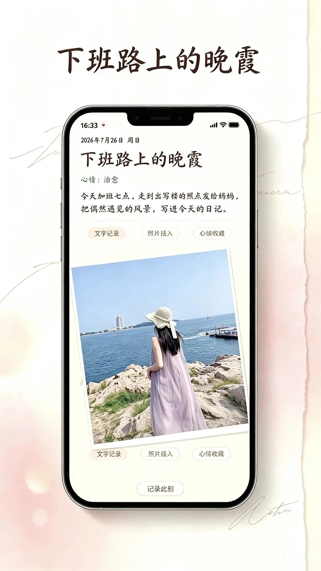 ʰ���ռ�(�����¼ƽ̨)v1.0.1 �ٷ�����